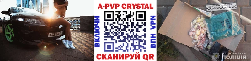 A-PVP кристаллы Орлов