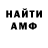 Амфетамин VHQ Marie XO