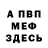 КЕТАМИН VHQ Tata Pa