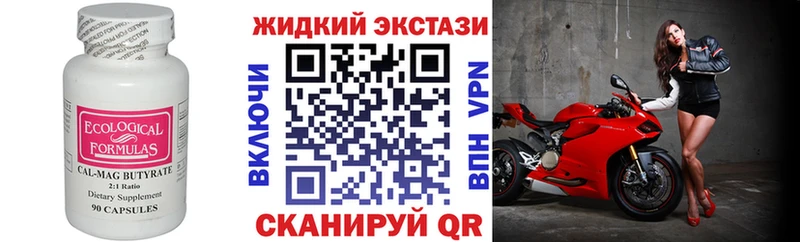 Бутират вода  Орлов 
