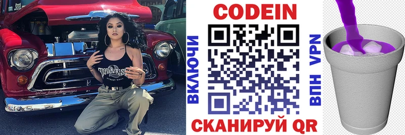 Codein Purple Drank  маркетплейс состав  Орлов 
