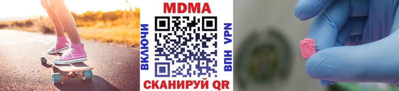 наркошоп  Орлов  МДМА кристаллы 