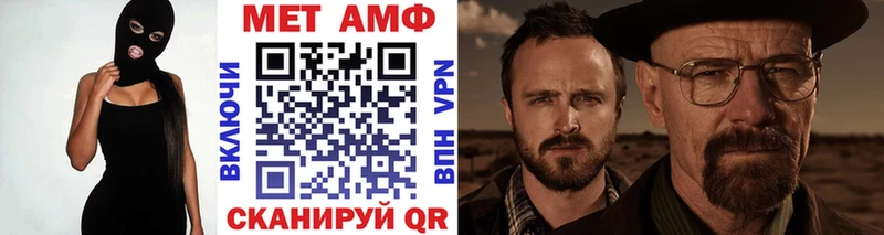 МЕТАМФЕТАМИН кристалл  купить  цена  Орлов 